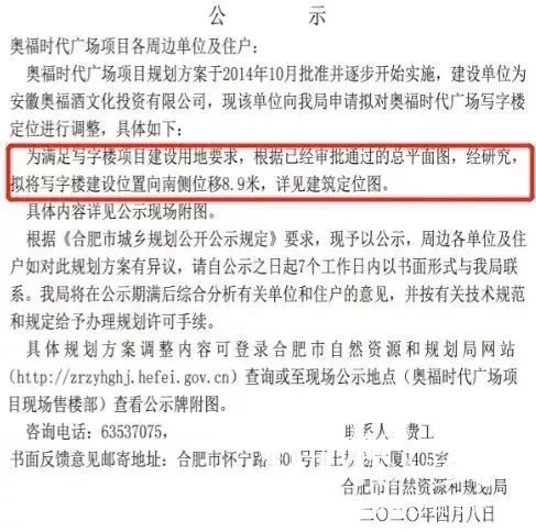 正式啟動招標！合肥南站旁知名商業(yè)體迎來重生？拿地近9年，投訴維權不斷！(圖12)