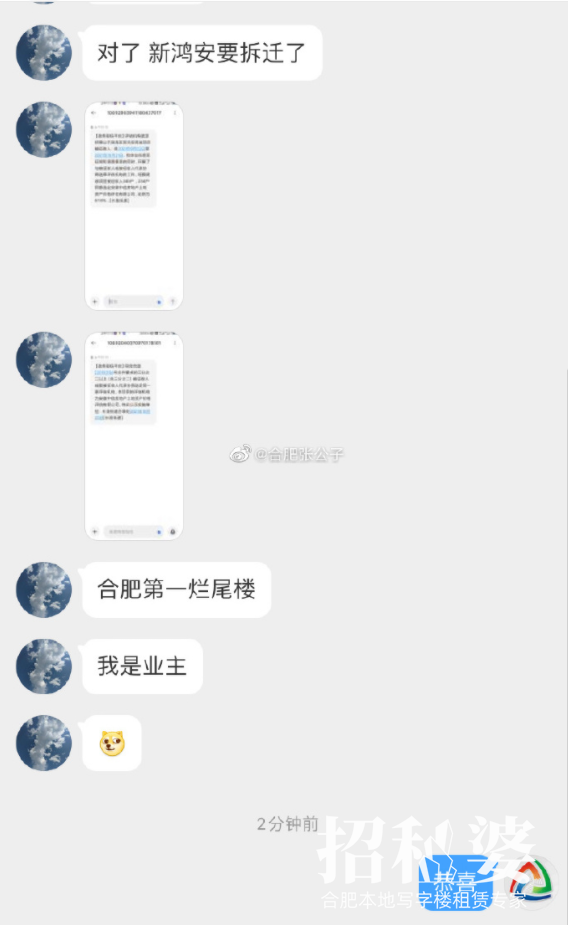 正式啟動招標！合肥南站旁知名商業(yè)體迎來重生？拿地近9年，投訴維權不斷！(圖22)