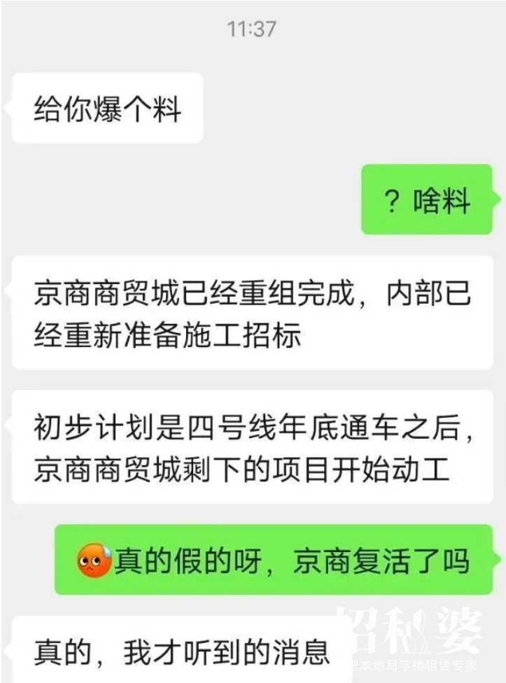 正式啟動招標！合肥南站旁知名商業(yè)體迎來重生？拿地近9年，投訴維權不斷！(圖26)